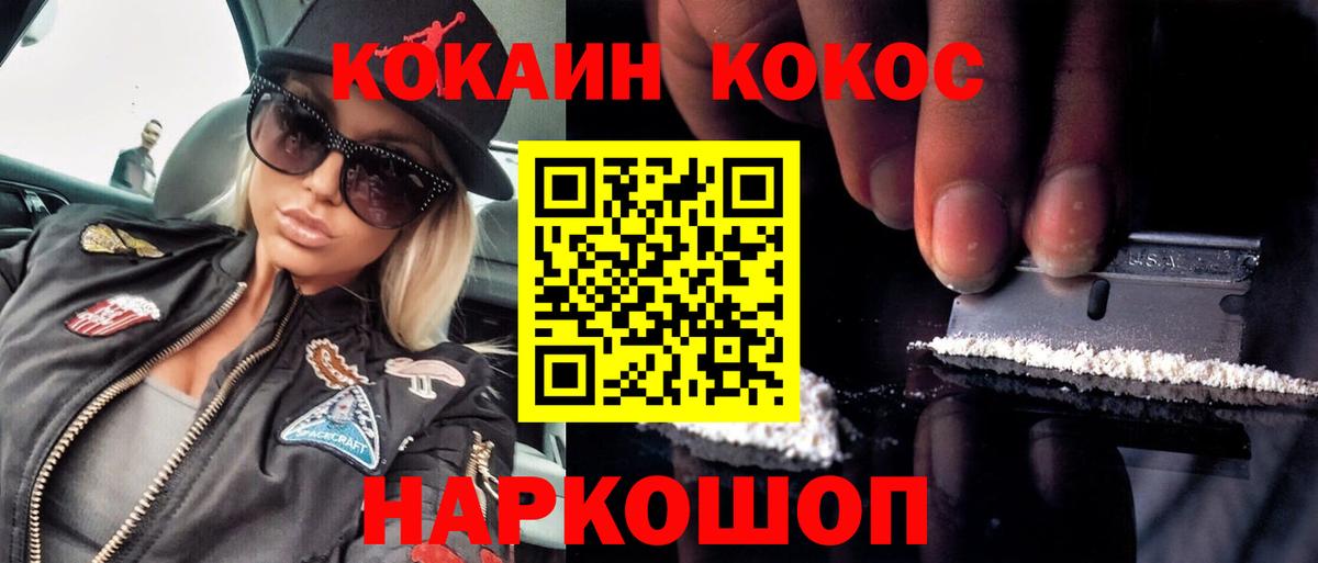 Cocaine Columbia Миллерово