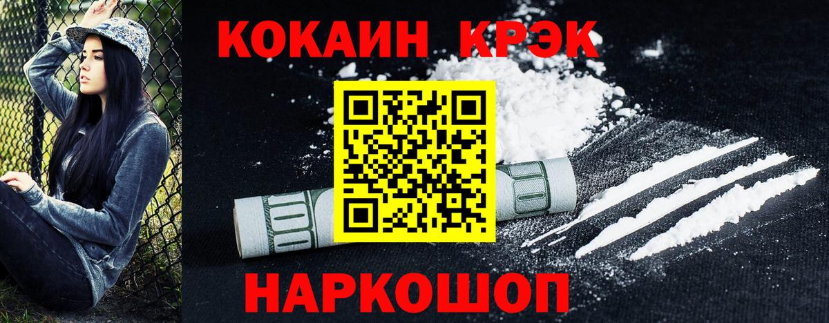 Кокаин Columbia  Кокаин 98%  COCAIN  Вход с VPN  Миллерово 