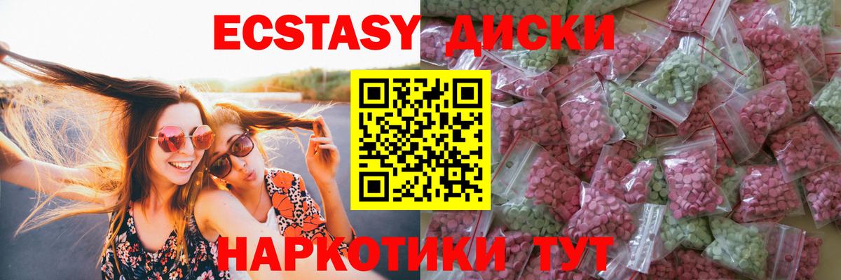 Экстази VHQ Миллерово