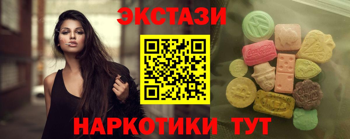 Ecstasy круглые  ЭКСТАЗИ таблы  Ecstasy  Миллерово  Вход с VPN 