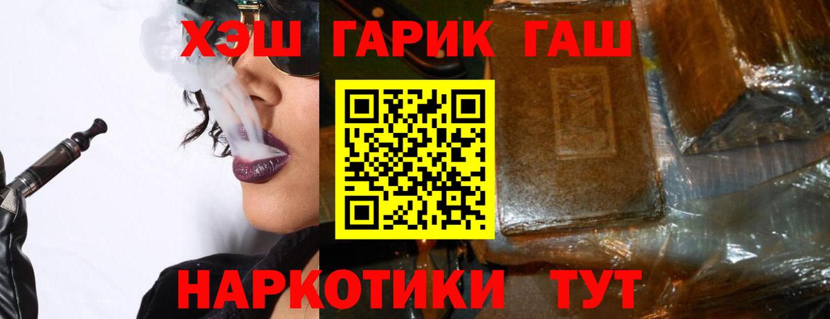 ГАШ  ГАШ гашик  Вход с VPN  Миллерово  Гашиш Cannabis 