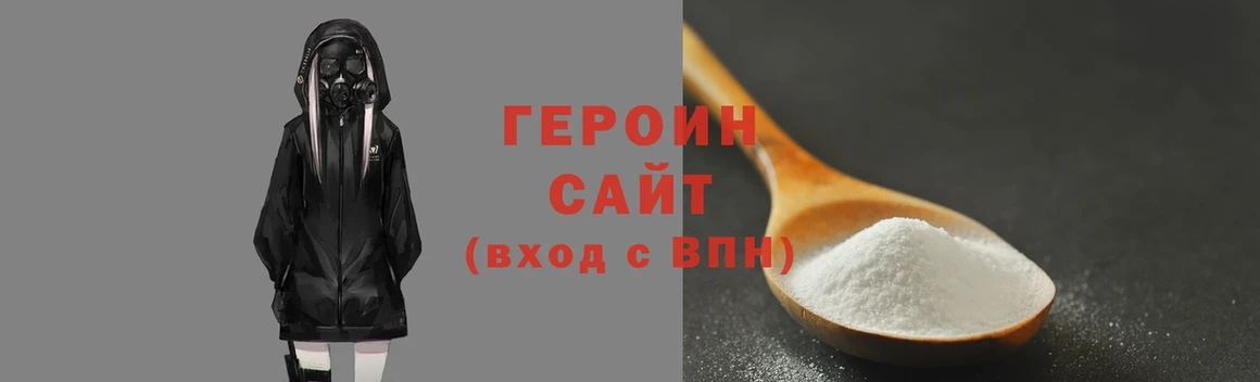 Героин герыч  Миллерово 