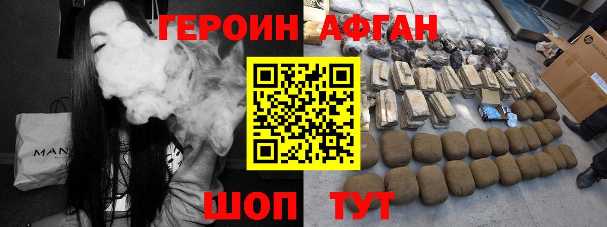 Миллерово  Героин  Вход с VPN  Героин афганец 