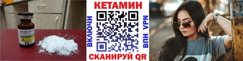 Кетамин VHQ закладки Миллерово