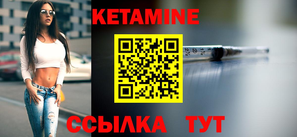 Кетамин VHQ  Вход с VPN  Миллерово 
