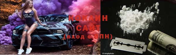 кокаин VHQ Осинники