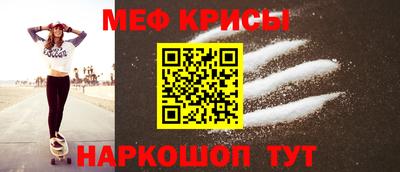 мефедрон Заводоуковск