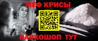 мефедрон Заводоуковск