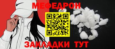 мефедрон Донской