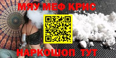 мефедрон Донской