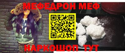 мефедрон Заводоуковск