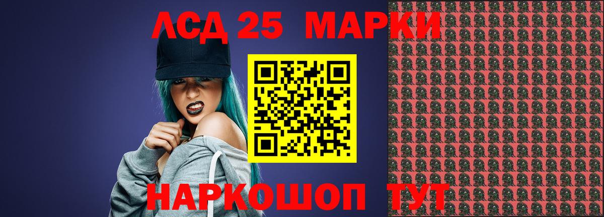 ЛСД экстази кислота Миллерово