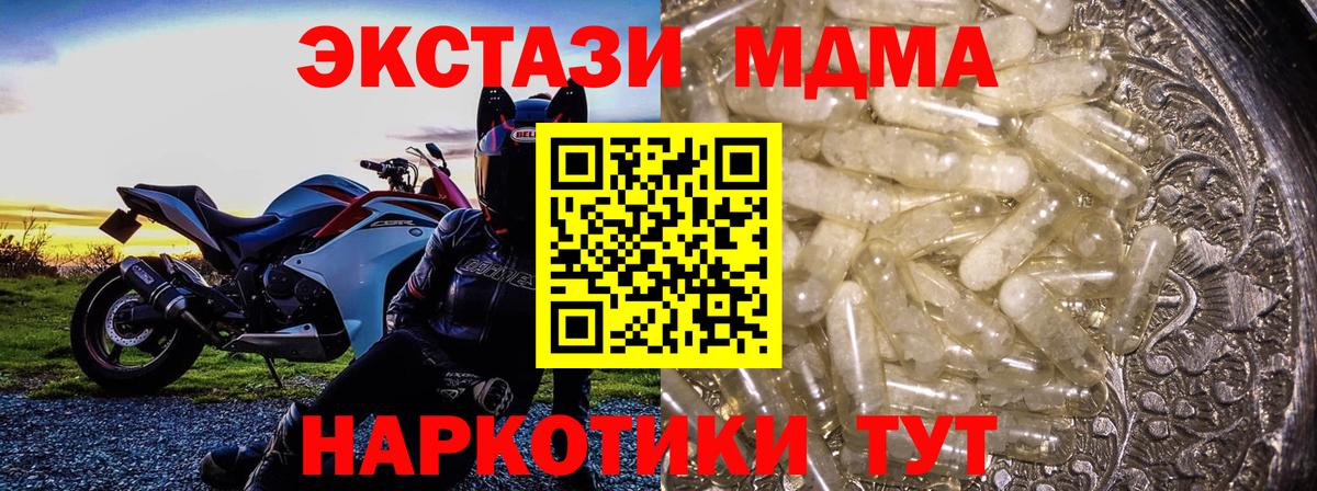 MDMA crystal  Вход с VPN  MDMA  Миллерово  MDMA Molly 
