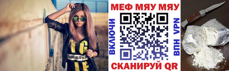 Меф мяу мяу Миллерово