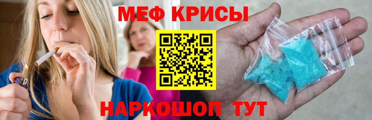 МЯУ-МЯУ мука  Мефедрон VHQ  Мефедрон  Мефедрон  Вход с VPN  Миллерово 