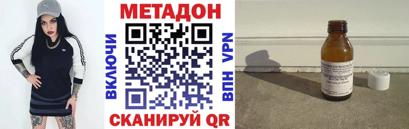 МЕТАДОН VHQ  Миллерово 