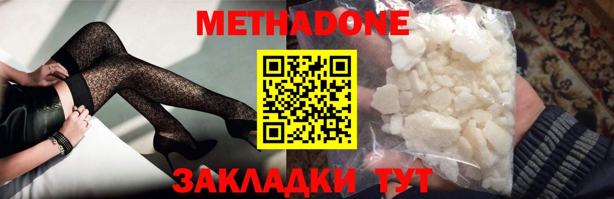 Миллерово  mega ссылки  Вход с VPN  Метадон VHQ 