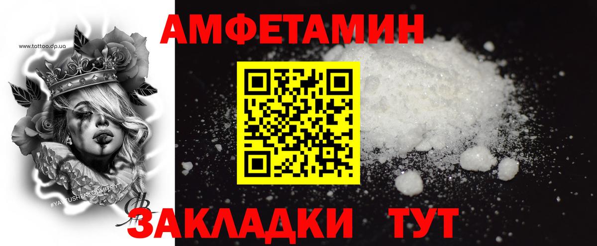Метамфетамин пудра Миллерово