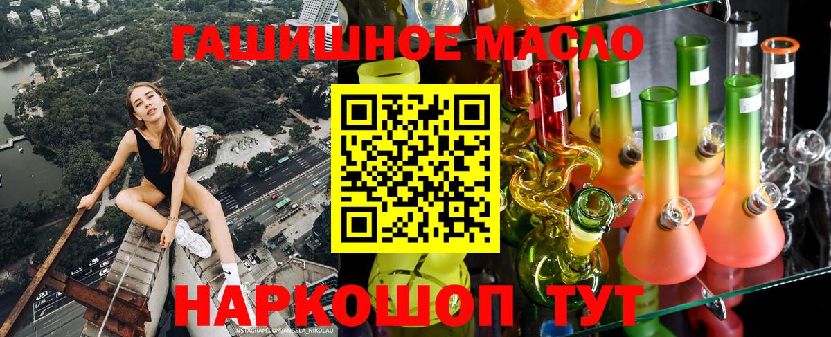 Дистиллят ТГК вейп Миллерово